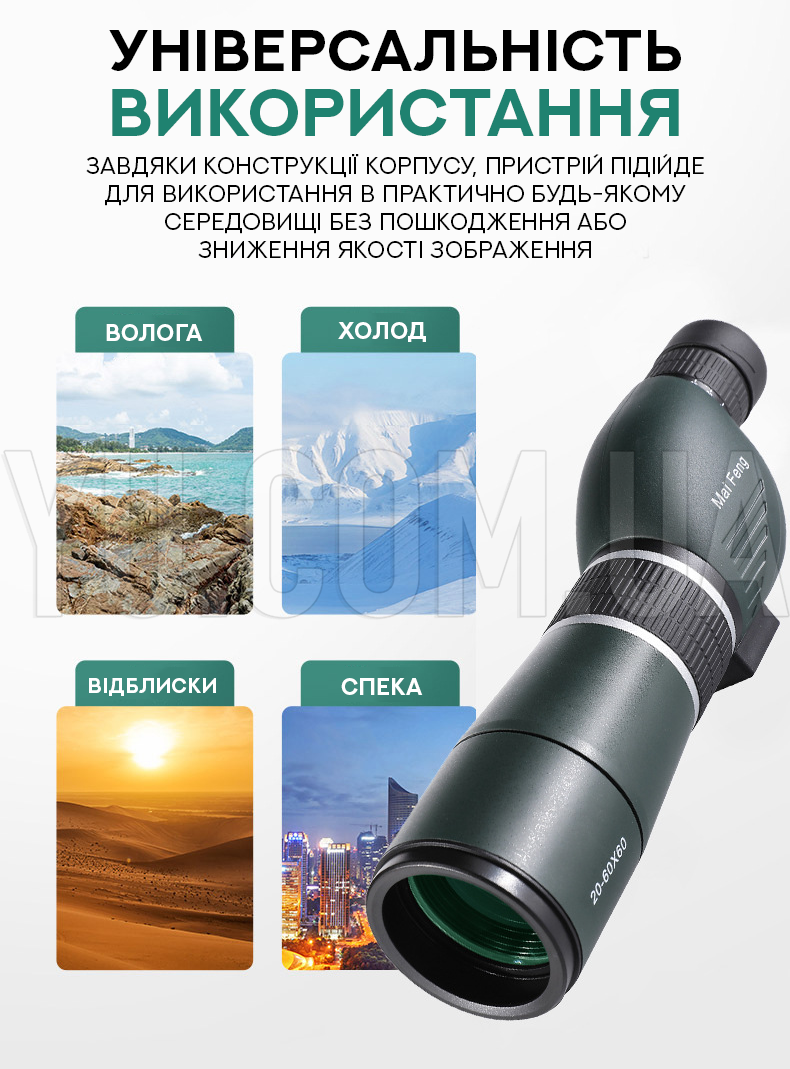 Подзорная труба - телескоп c штативом SPOTTING SCOPE 20-60x60